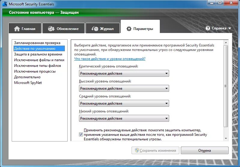 Microsoft essential security x64. Microsoft Security Essentials Интерфейс. Картинка Microsoft Security Essentials. Microsoft Security Essentials основные функции. Microsoft Security Essentials установка.