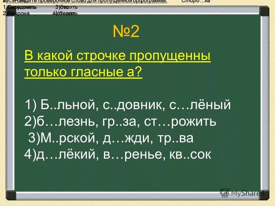 язык 4 буквы 5 звуков. звукобуквенный разбор слова. сколько букв и сколько звуков в русском языке. классификация гласные согласных звуком. звонкие мягкие согласные звуки в русском языке таблица.