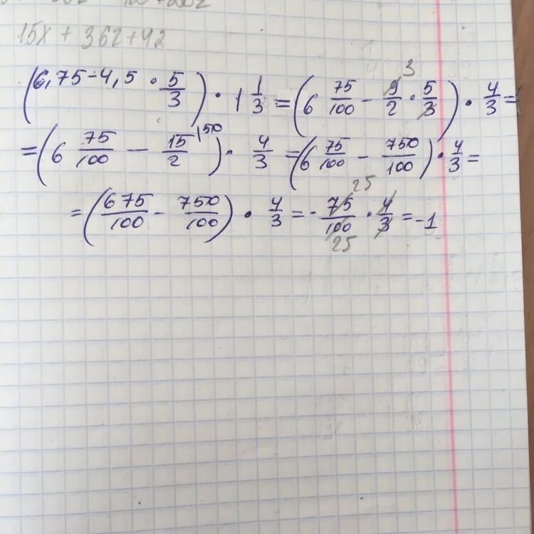 (6,75+(-4,5)*1 2/3)*(-1 1/3). 5^1/4*5^1/4/5^2. 3/5+5/6+1/2 Решение. 1,75+\ 2\ \{\ 1}{3}.