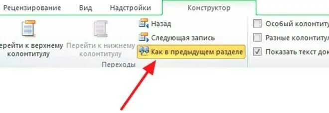 Как начать нумеровать с 3 страницы. Как начать нумерацию с 3 страницы. Номера страниц с 3 страницы. Как начать нумерацию с 3 страницы в Ворде. Как сделать нумерацию страниц в Ворде с 3 страницы.