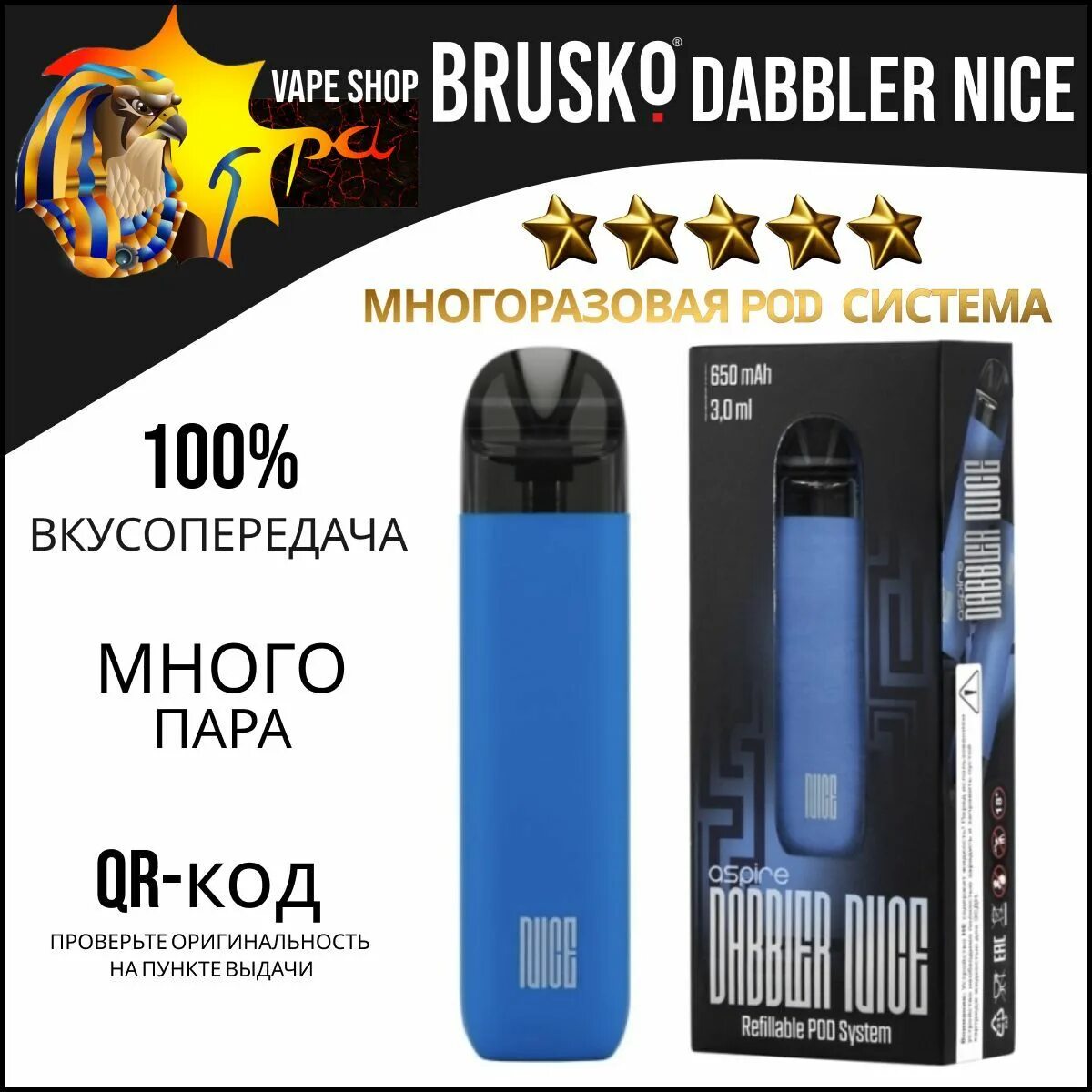 Dabbler картридж купить. Dabbler nice электронная сигарета. Pod система brusko dabbler nice, 650 Mah. Dabbler nice 650 Mah pod Kit фиолетовый. Бруско электронная сигарета многоразовая.