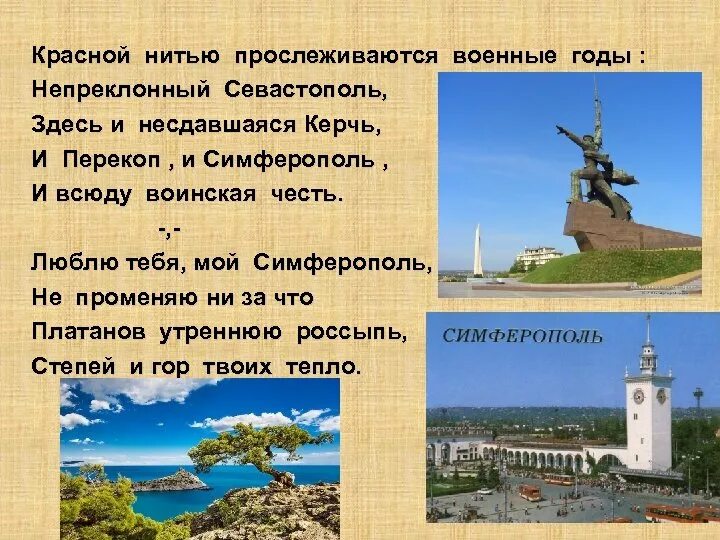 Дата основания симферополя
