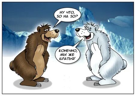 Холода не беда