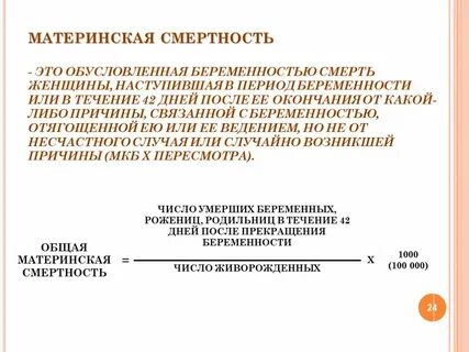 Общая смертность это