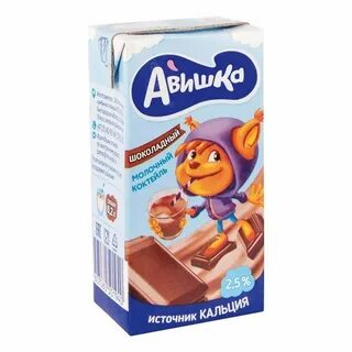 Авишка молочный коктейль