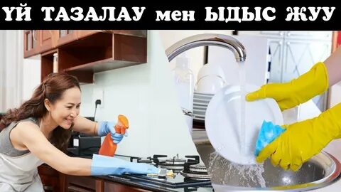 Орыс кискасын жалау онлайн