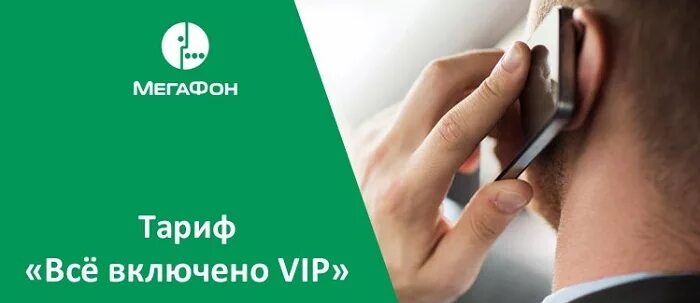 Корпоративные тарифы мегафон. Безлимитный интернет мегафон. Корпоративный безлимит мегафон. Корпоративный тариф мегаком. Тариф управляй мегафон.