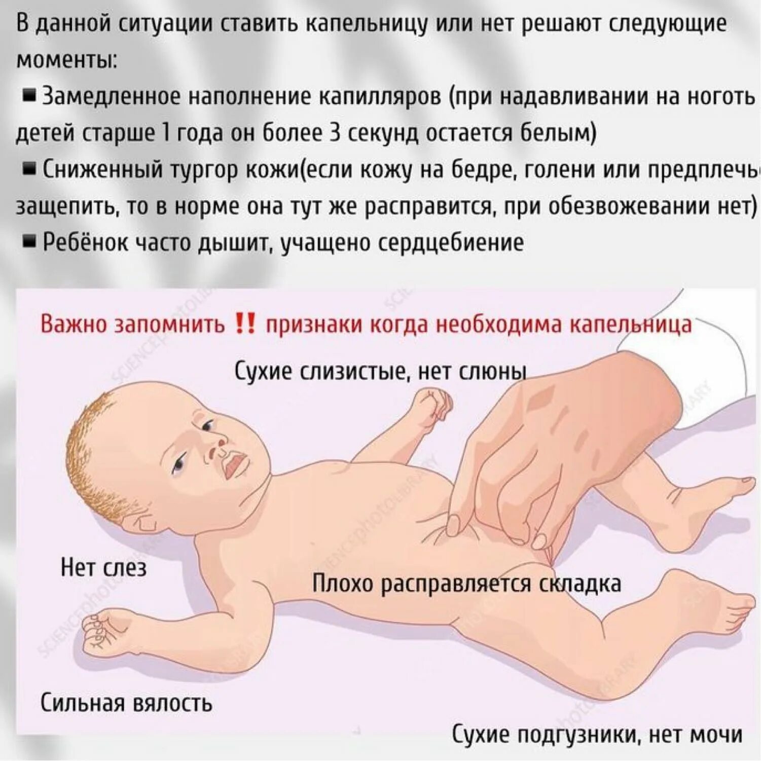 У ребенка понос 4 дня