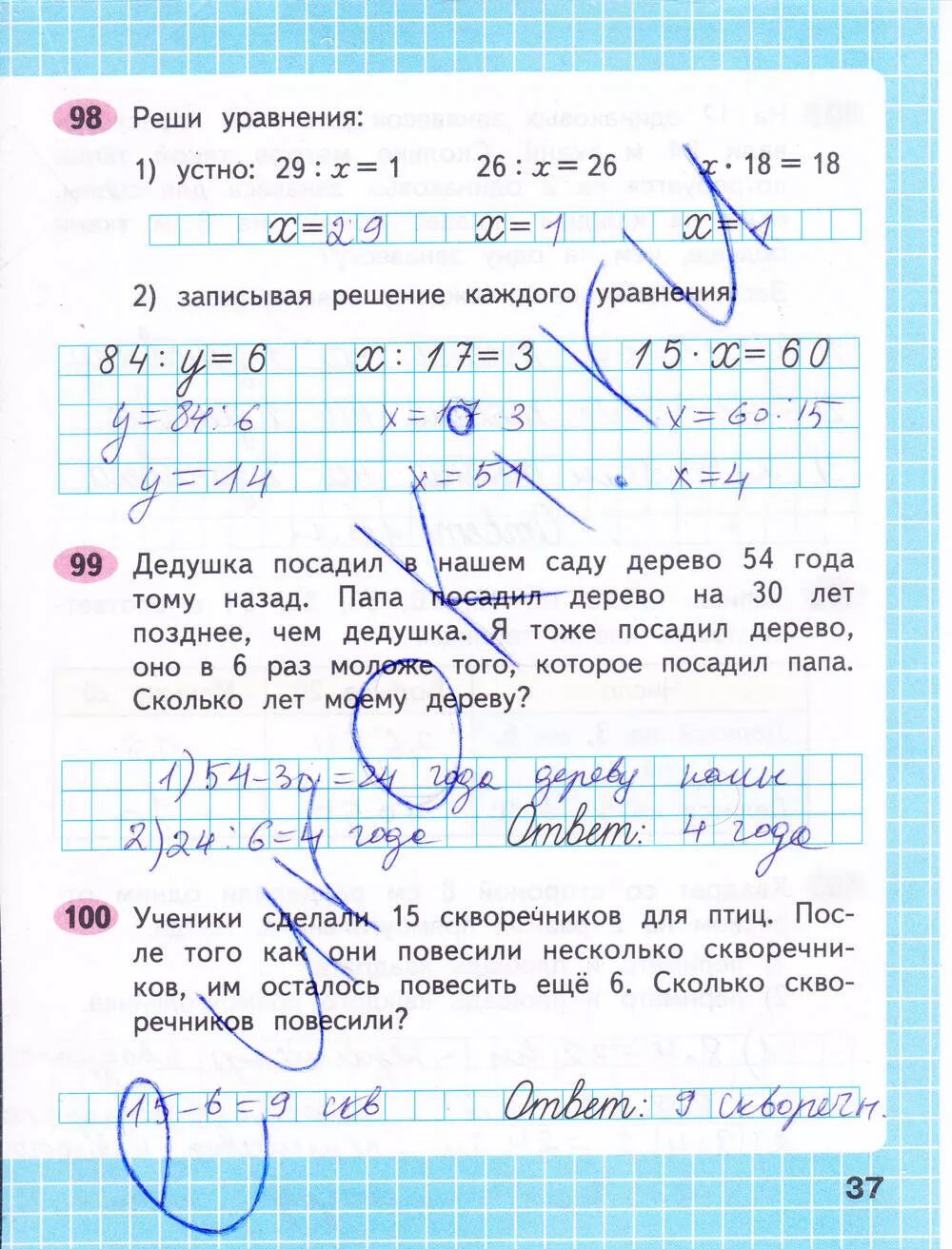 Рабочая тетрадь 2 класс математика страница 37. Математика 3 класс рабочая тетрадь 2 часть Моро стр 33. Рабочая тетрадь по математике Моро и Волкова стр 37. Математика 3 класс 1 часть рабочая тетрадь Моро и Волкова стр 30. Математика 3 класс рабочая тетрадь 2 часть Моро стр 37.