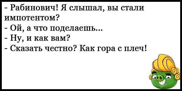 Еврейские анекдоты свежие смешные до слез. Еврейские анекдоты до слез. Анекдоты про евреев самые смешные до слез. Еврейские анекдоты самые смешные до слез. Анекдоты про евреев смешные до слез.