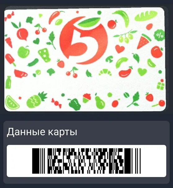Как получить карту скидочную яблоко
