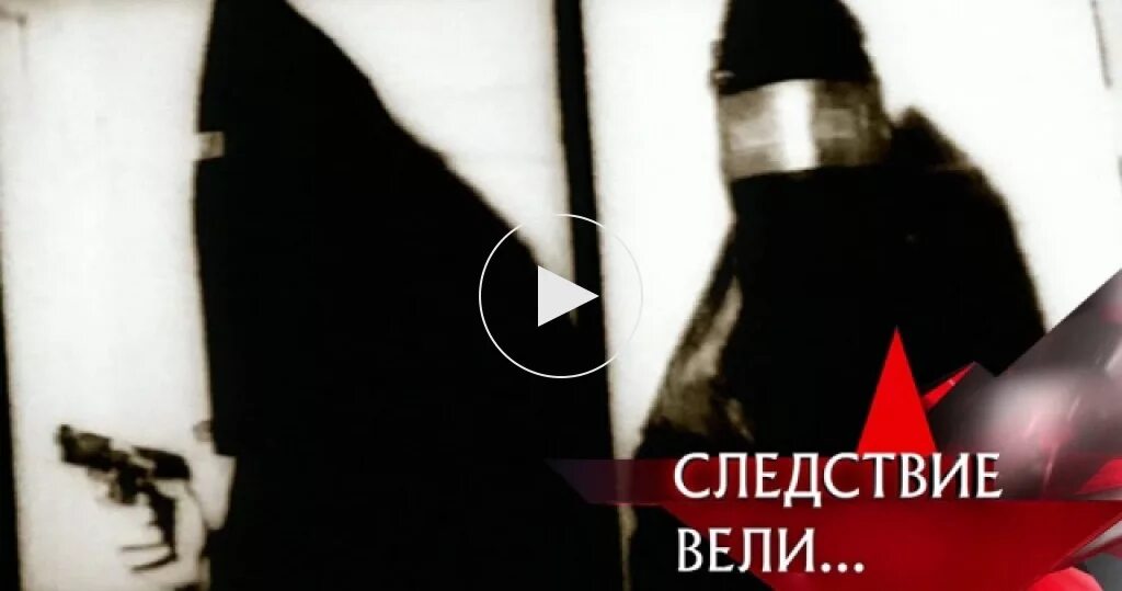 Каневский следствие вели фантомасы. Фантомас следствие вели. Угрозыск против Фантомасов. Следствие вели угрозыск против Фантомасов.