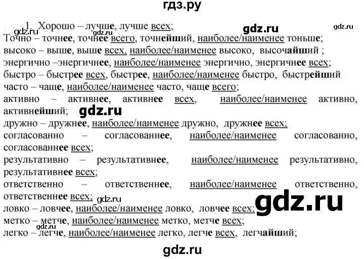 Язык страница 94 упражнение 164