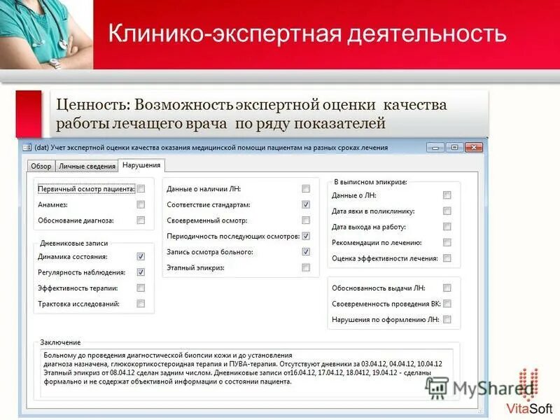 организация экспертной работы в медицинской организации. структура судебно-медицинской экспертизы в рф. задачи клинико экспертной работы. организация экспертной работы в медицинской организации. организация экспертной работы в медицинской организации.