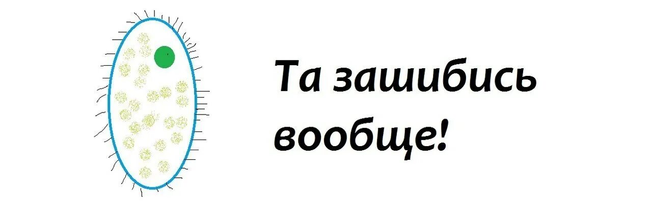 Само бай. Зашибись. Зашибись картинки. Надпись все зашибись. Зашибись Мем.