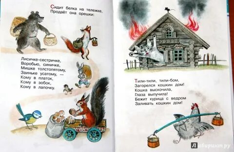 Стих сидит