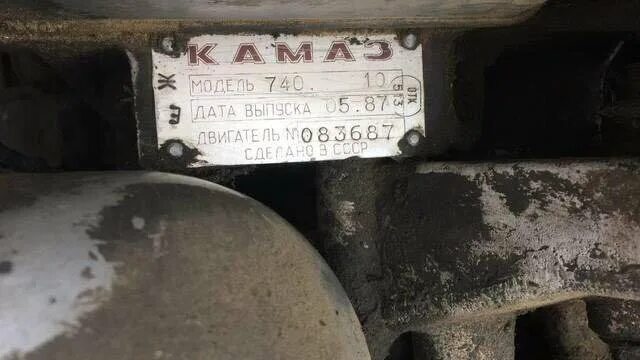 Где на камазе на двигателе. Номер двигателя КАМАЗ 6520. Номер ДВС КАМАЗ 740. Номер двигателя КАМАЗ 5410. Номер мотора КАМАЗ 6520.