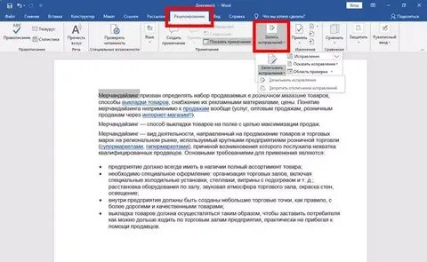 Как правильно оформлять в ворде