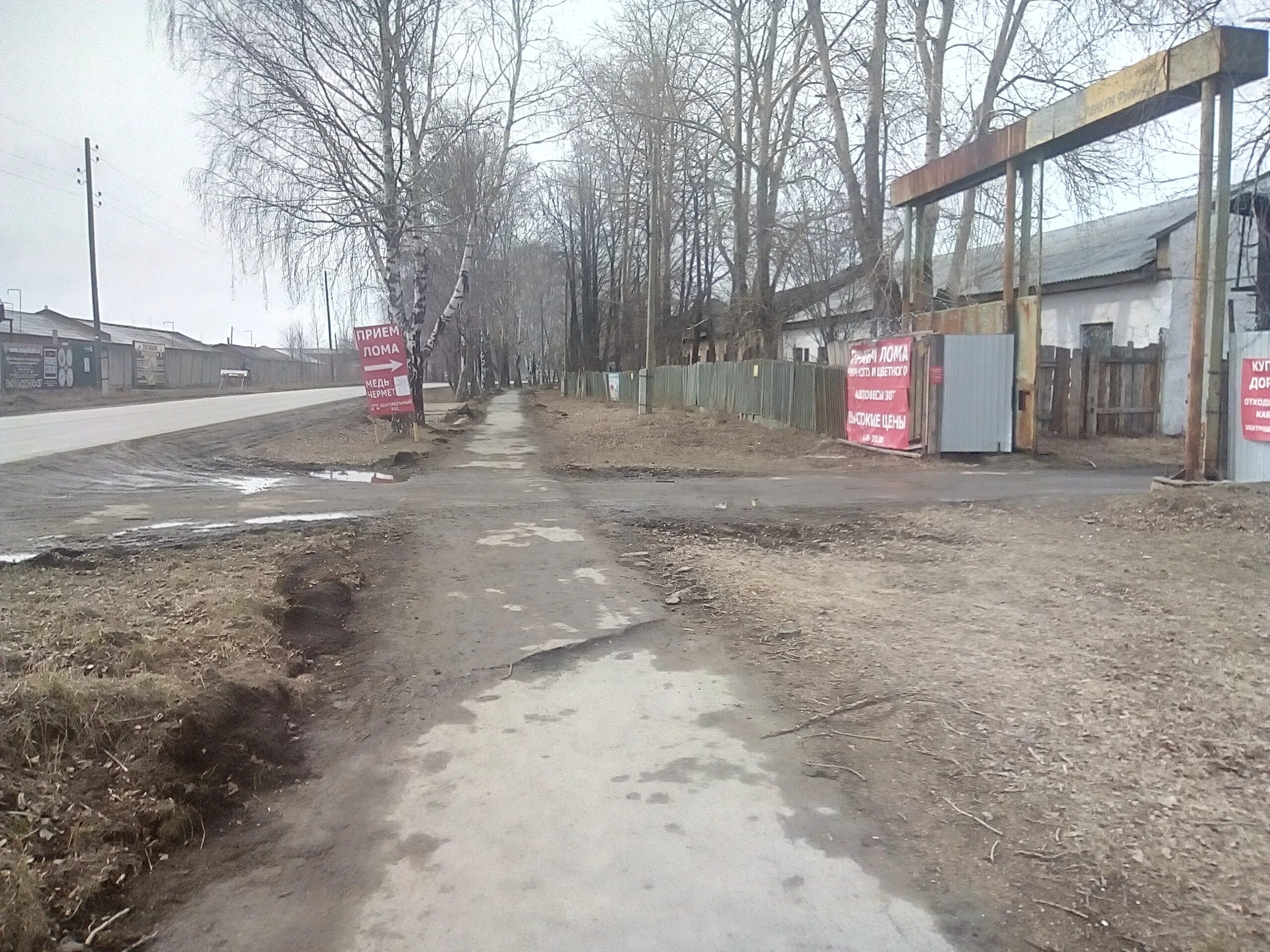 Невьянск красноармейская 4. Приемный пункт металлолома. Приём металла рядом. Металлоприемка красноармейский. Г.