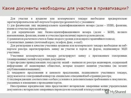 Приватизация квартиры после социального найма