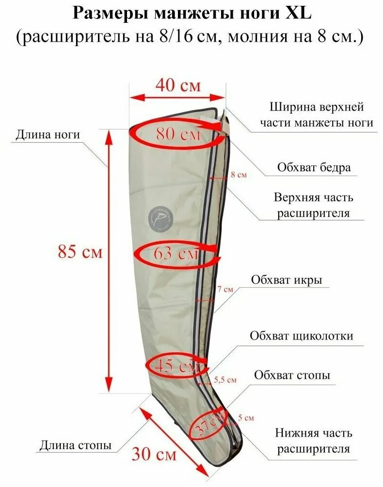 Сапоги зима обхват голенища 34. Обхват голенища 20 сапоги. Расширители для манжет WELBUTECH. Что такое объем голенища у сапог. Объем голенища