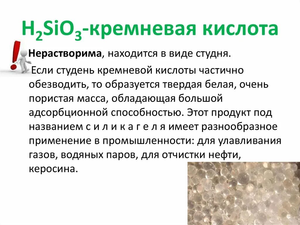 Которое появляется в результате их