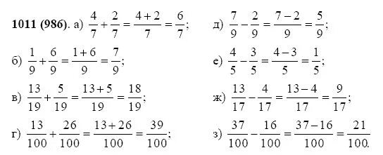 Математика 6 класс стр 157. Математика 6 класс Никольский номер 1011.