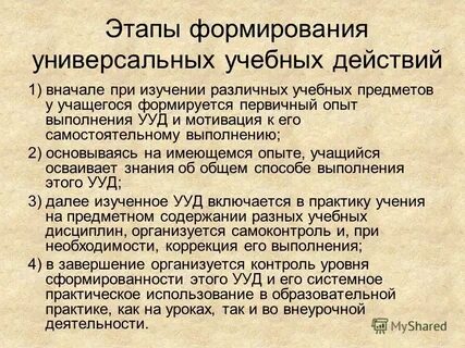 Действие реферат