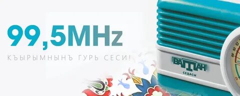 Радио ватан 106.6 fm махачкала