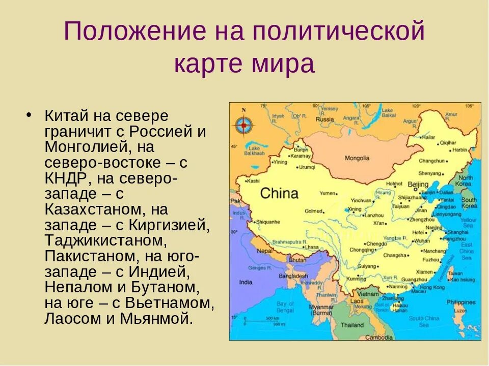 Какой бывает китай. Китай на карте с границами государств. С кем граничит Китай на карте. Карта Китая и пограничных государств. Соседи Китая на карте.