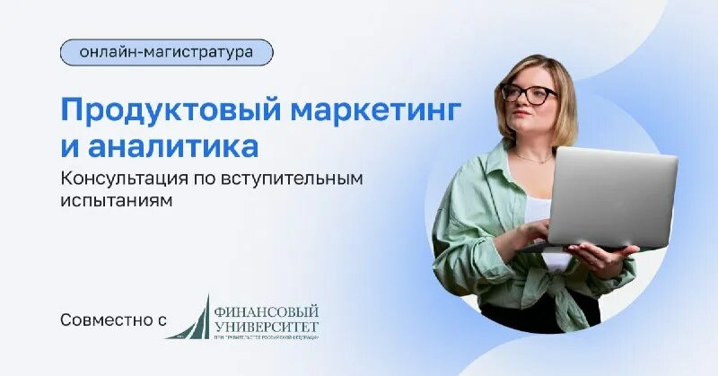 Магистратура аналитик данных. Магистратура аналитик данных. Программисты. Ноутбук аналитика. Аналитика фон.