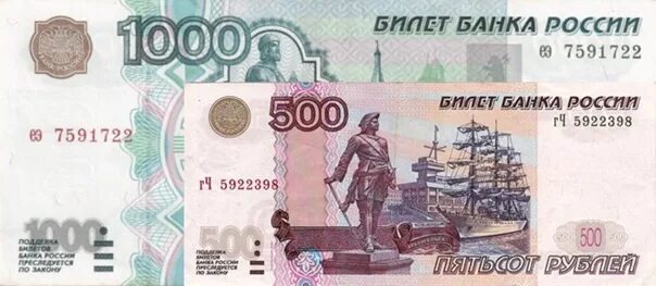 1500 Рублей. 1500 Банкнота. Купюра 1500 рублей. 1500 Руб одной купюрой.