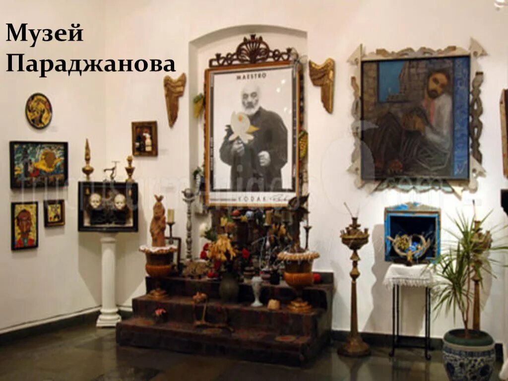 сергей параджанов дом музей. сергей параджанов дом музей. дом музей параджанова. параджанов музей. музей сергея параджанова.