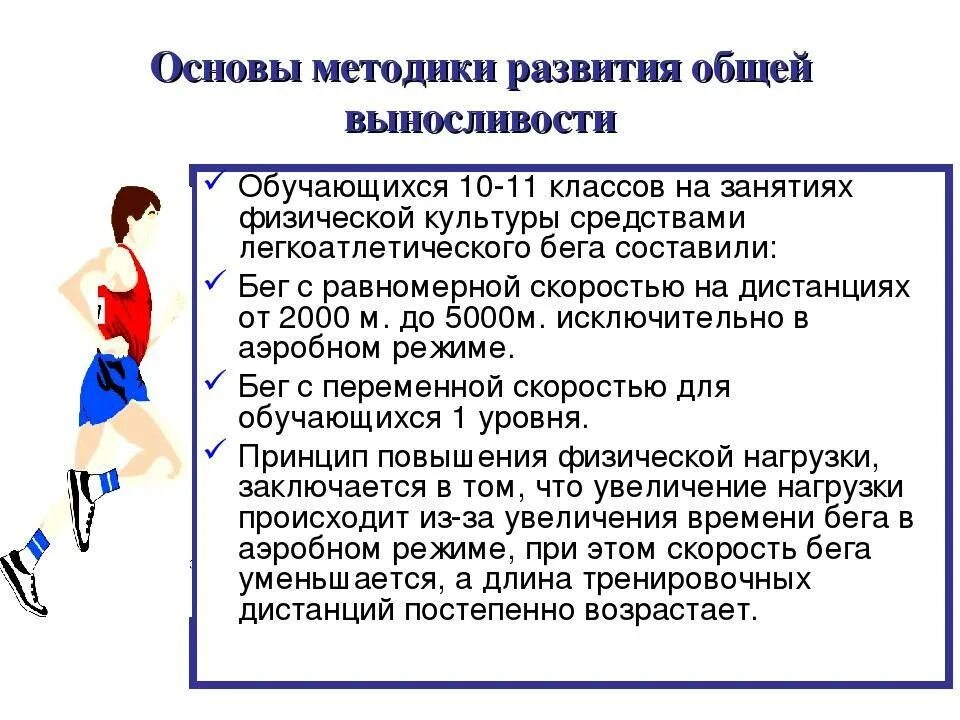 Комплекс упражнений на развитие выносливости. Упражнения для развития выносливости. Упражнения на выносливость по физкультуре. Физические упражнения развивающие выносливость. Скоростно-силовая выносливость упражнения.