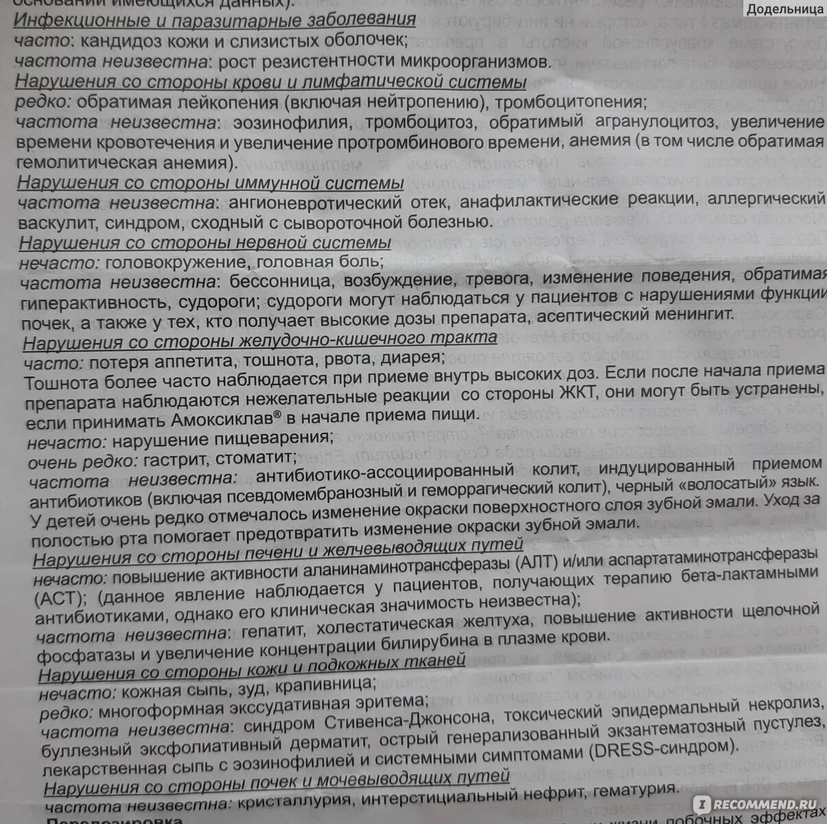 Антибиотики пьют до или после еды амоксиклав. Амоксиклав 125мг инструкция для детей. Амоксиклав детский инструкция 125мг. Детский антибиотик суспензия амоксиклав инструкция. Амоксиклав детский сироп 125 мг.