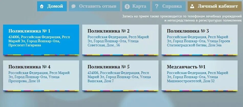 Доктор12 рф