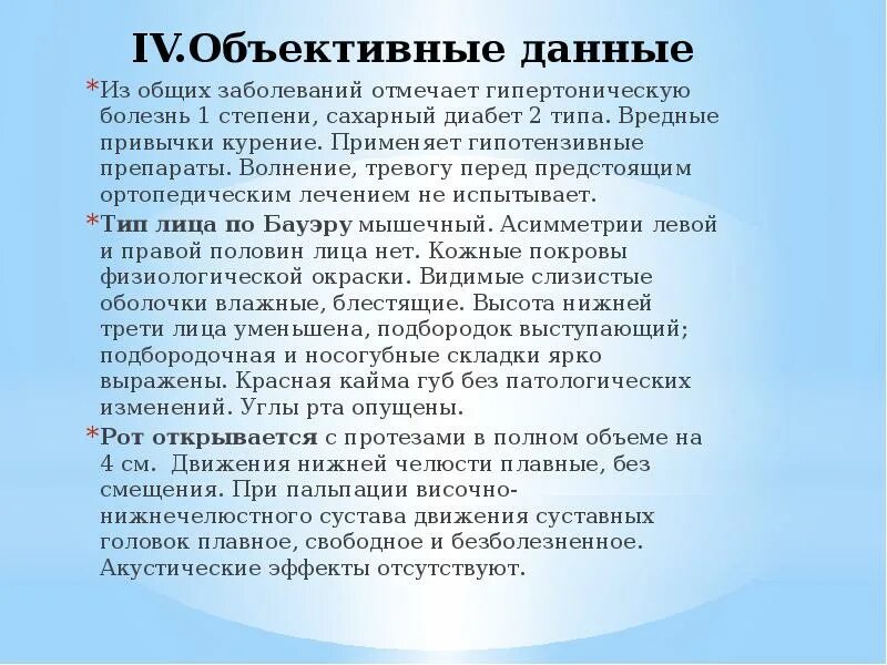 Общее заболевание