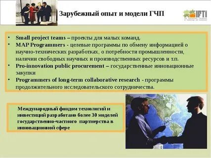 Зарубежный опыт развития