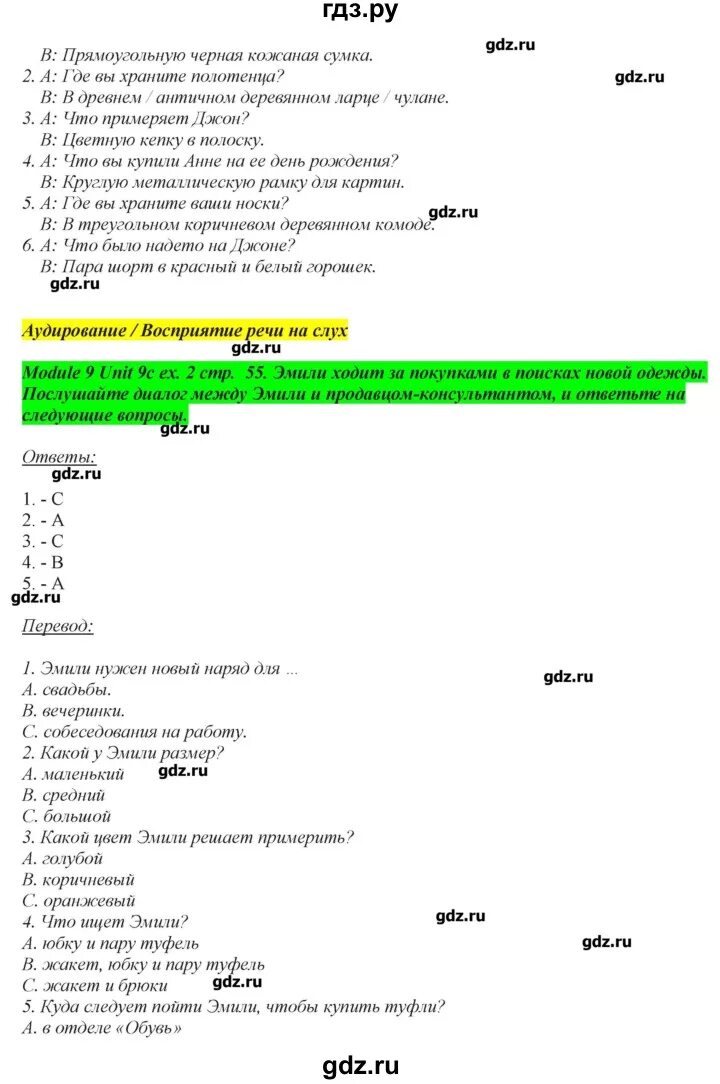 Английский 7 класс спотлайт стр 69. Рабочая тетрадь Spotlight страница 55. Английский язык 7 класс стр 55. Гдз английский язык 7 класс рабочая тетрадь Spotlight страница 55. Гдз по английскому 6 класс рабочая тетрадь 7 модуль.