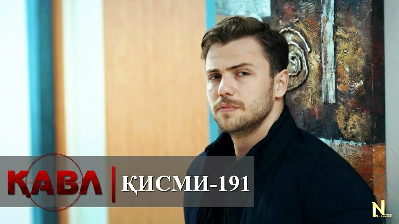 Кавл кисми 1. КАВЛ 191. КАВЛ кисми 190. КАВЛ кисми 191 бо забони точики.