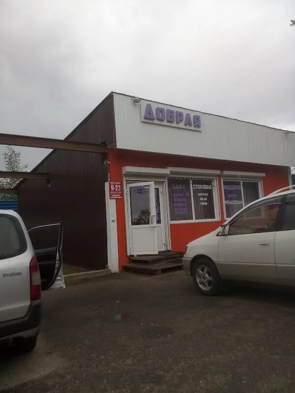 Добрая северобайкальск. Г. Нравственное возрождение это. Добрая северобайкальск. Кафе добрая северобайкальск пицца.