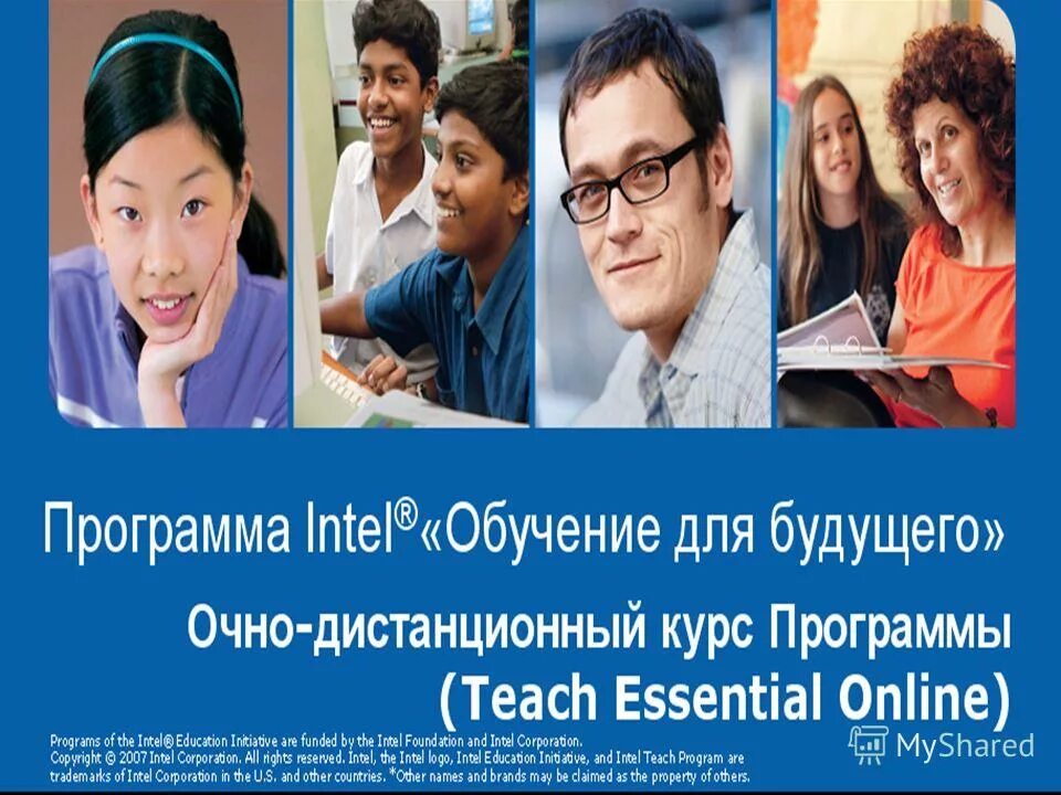 Teacch программа. Teach программа. Программа теассн для аутистов. Intel программа. Программа teacch для детей аутистов.