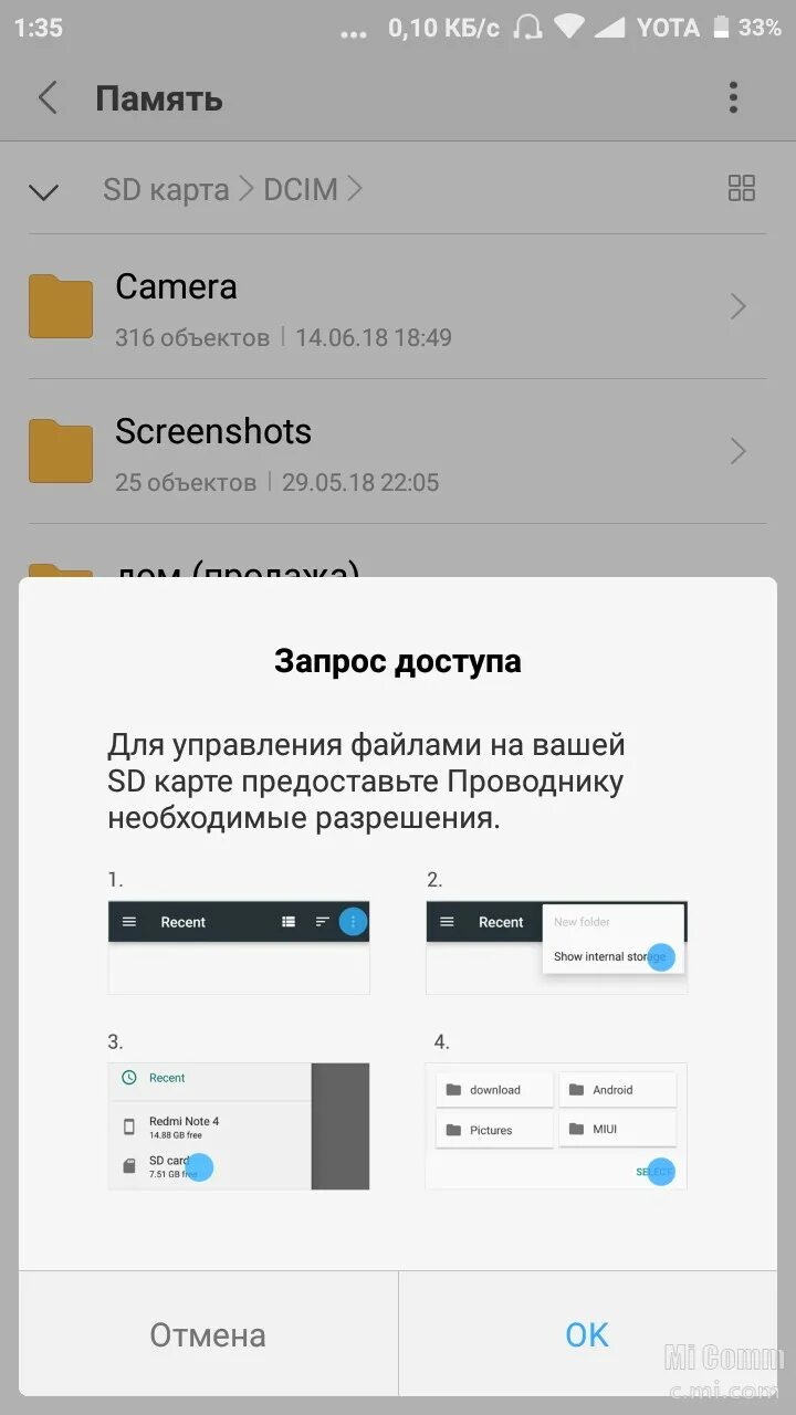 Перенести приложения на карту памяти redmi. Карта памяти для редми 9. Перенос файлов на SD-карту.. Файлы из внутренней памяти в SD-карту. Как перенести файлы на SD карту.