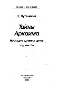 Наследие древних книга