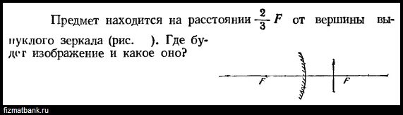 Изображение предмета расположено на расстоянии 60 см