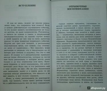 Детские годы багрова внука краткое содержание