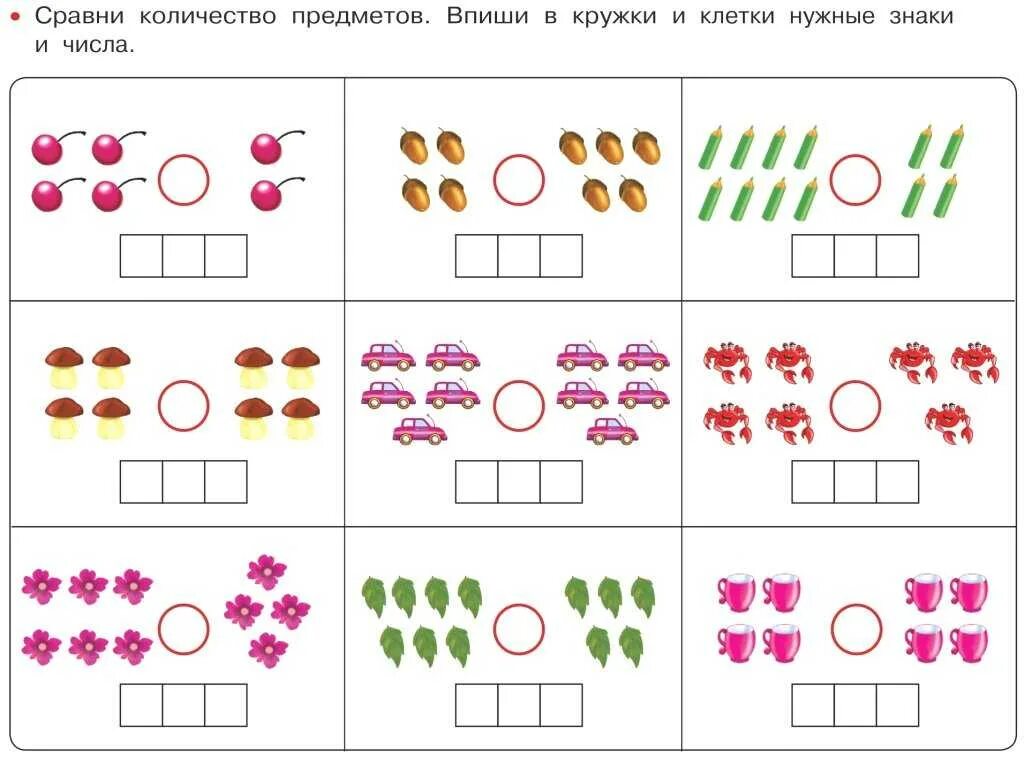 Задания по математике для дошкольников Сравни числа. Математика сравнение чисел для детей 5-6 лет. Математика сравнение чисел для дошкольников. Задания по математике для 6 лет сравнение чисел.