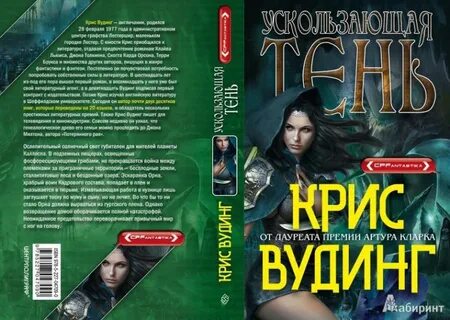 Потерянные автор