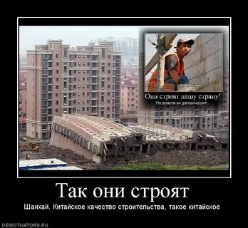 Про строите