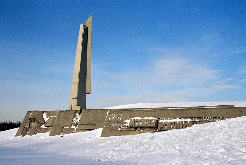 Памятник защитникам москвы 1941 года
